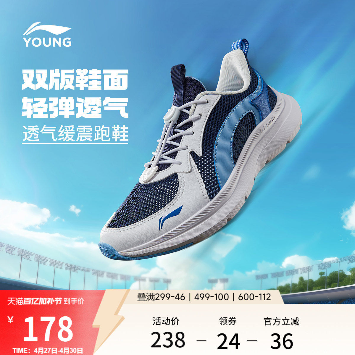 李宁童鞋跑步鞋男女大童2026新款减震回弹圆头青少年跑鞋低帮童鞋