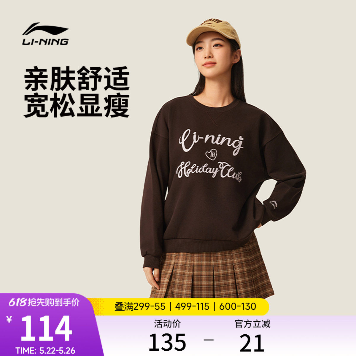 李宁网球卫衣女官方新款女装圆领长袖套头衫内搭上衣松弛感运动服