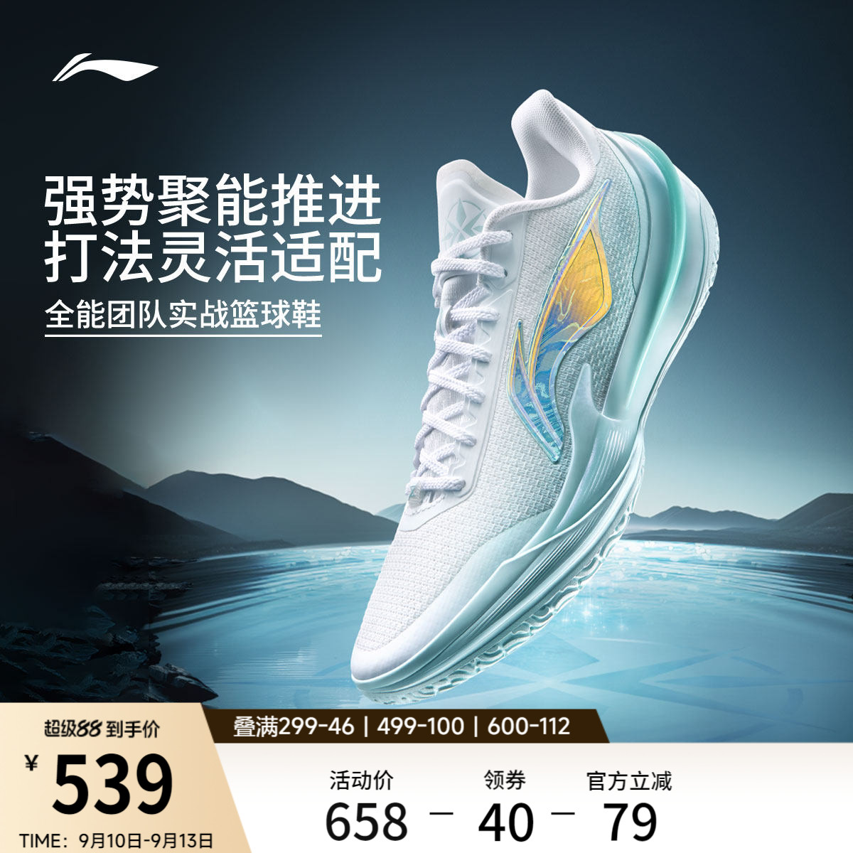 李宁利刃5V2乾坤低帮男篮球鞋图片
