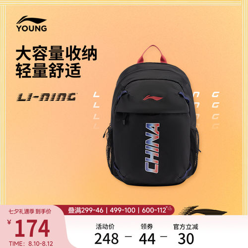 李宁童男女同款背包运动包