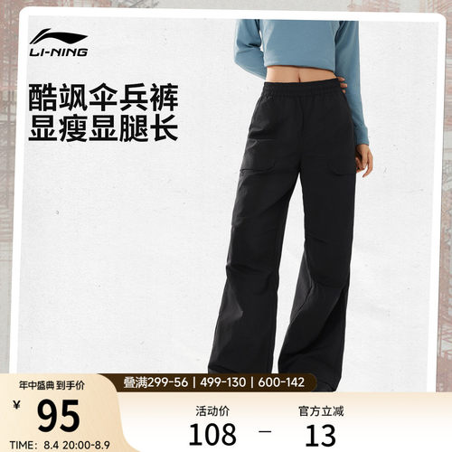 李宁女刺绣休闲运动长裤运动裤