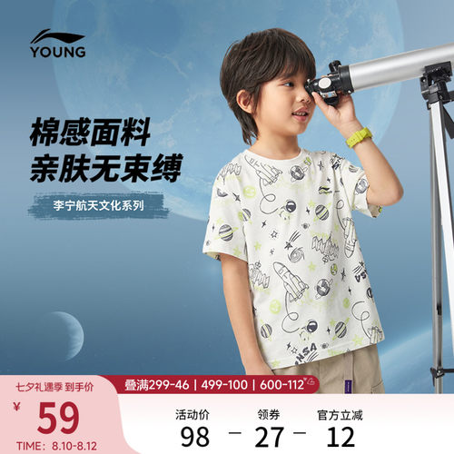李宁童男女同款短袖文化衫