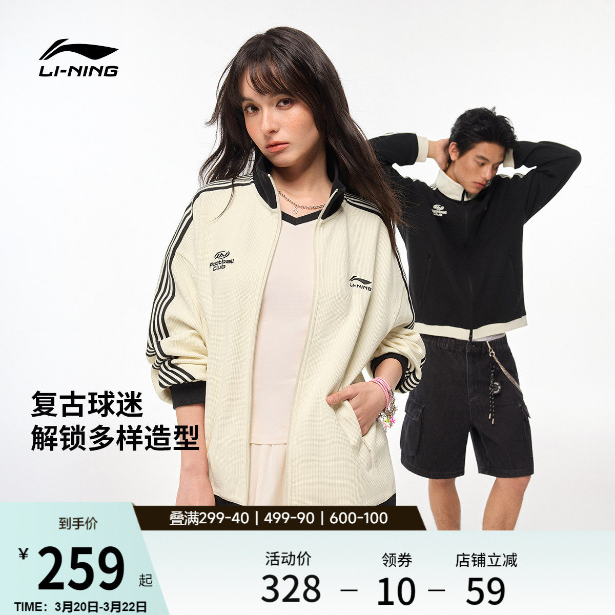 李宁华夫格外套女春季2026新情侣拉链卫衣复古美式上衣运动夹克男