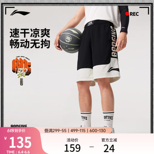 李宁凉爽男印花比赛裤运动裤