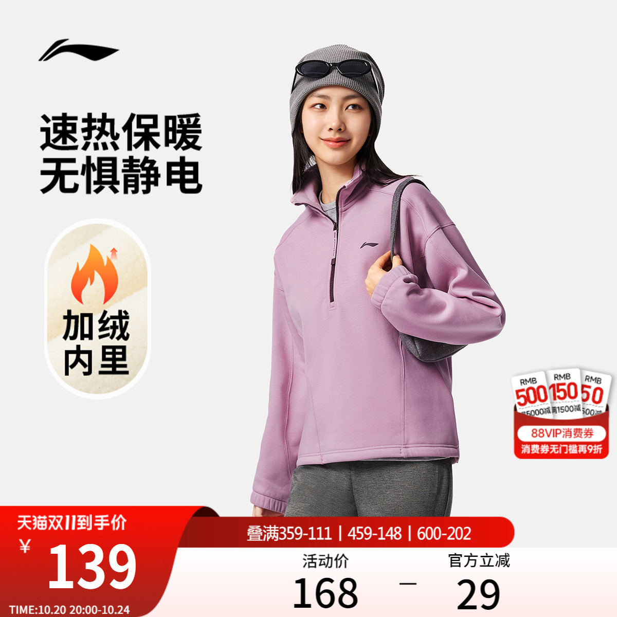 李宁女子半拉链加绒卫衣