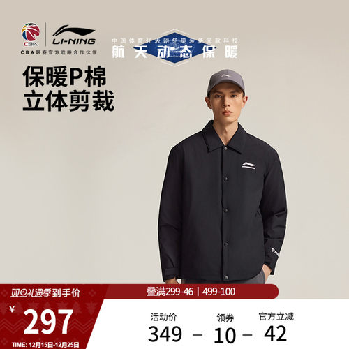 李宁宽松翻领男棉夹克运动服
