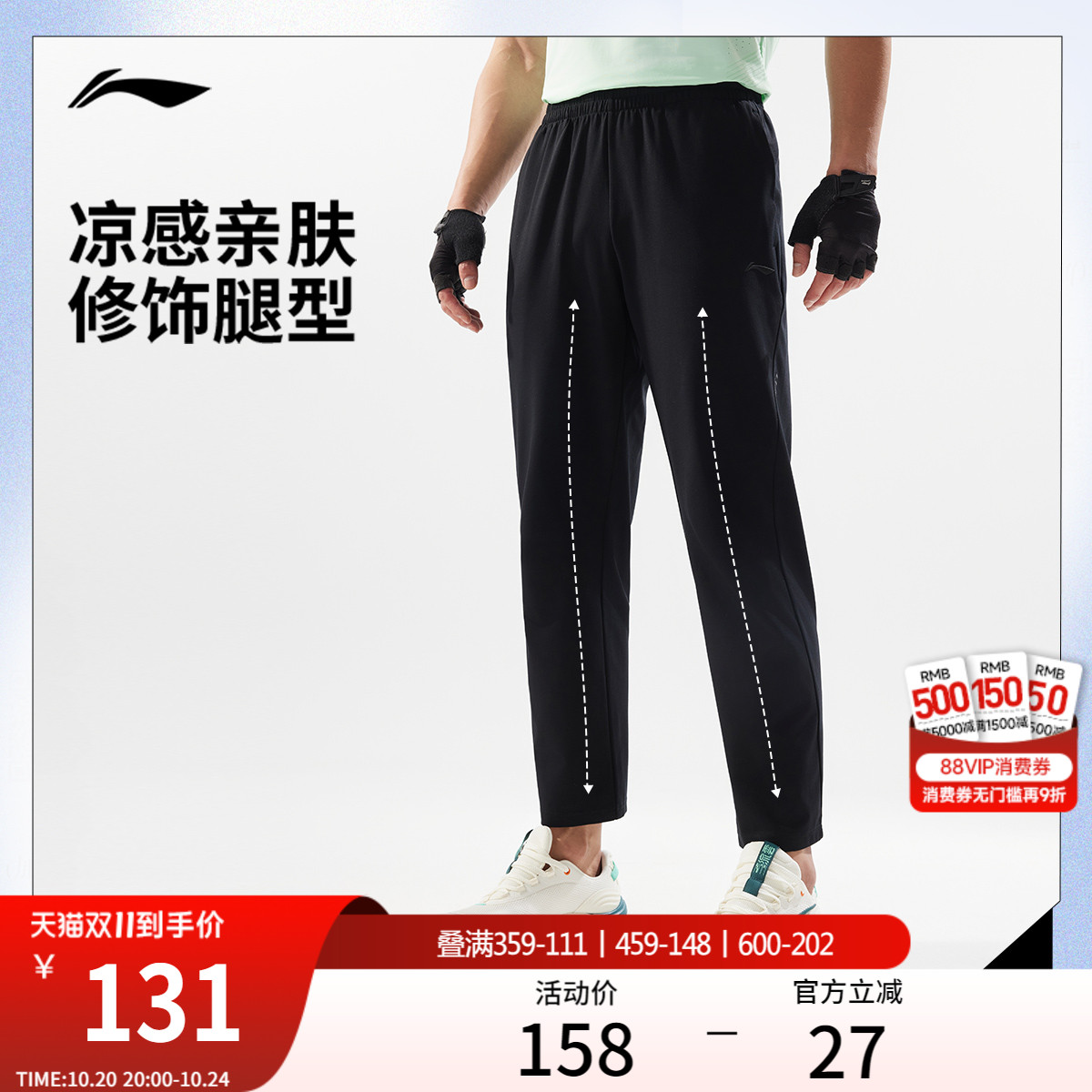 李宁运动裤男士黑色裤子直筒跑步健身训练长裤针织卫裤速干裤男款