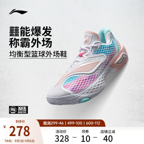 李宁反伍5LOW低帮䨻男篮球鞋