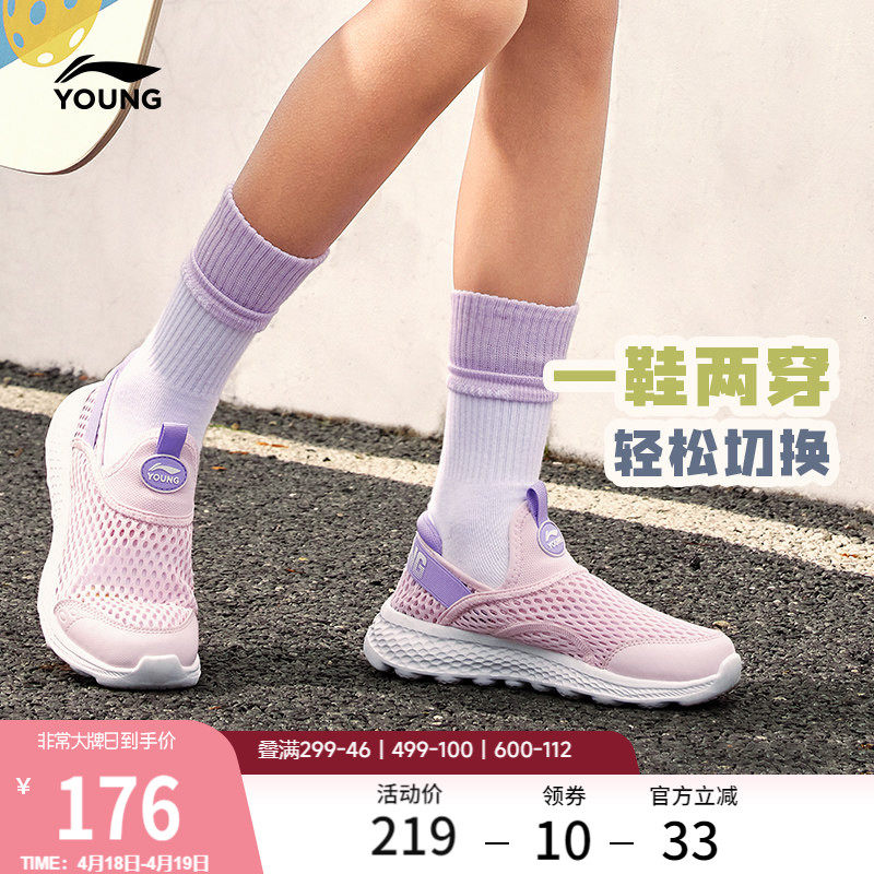 李宁男童单网运动鞋舒适男女童中大童网面透气网鞋舒适一脚蹬鞋子