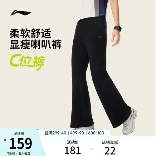 李宁女官方正品针织运动裤运动裤