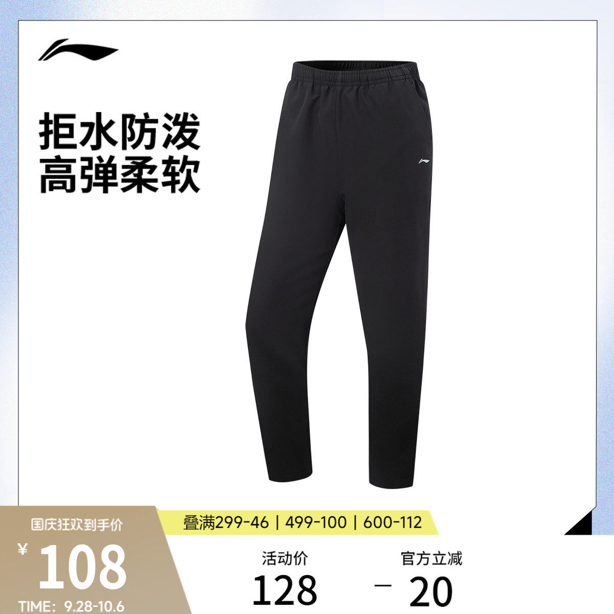 李宁防泼水女运动长裤图片