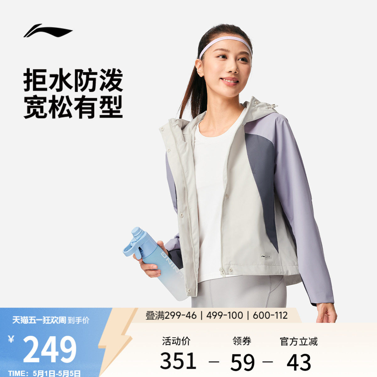 李宁外套女2026新品健身跑步连帽夹克上衣防泼水春季梭织运动风衣