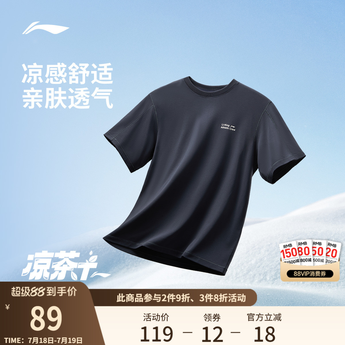 李宁凉爽圆领男印花短袖T恤