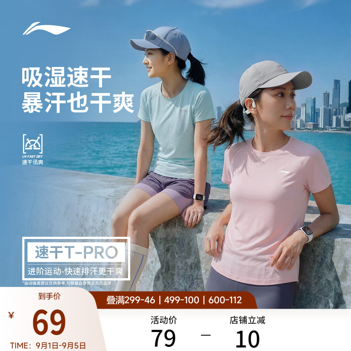 李宁女子零压冰棒T瑜伽跑步图片