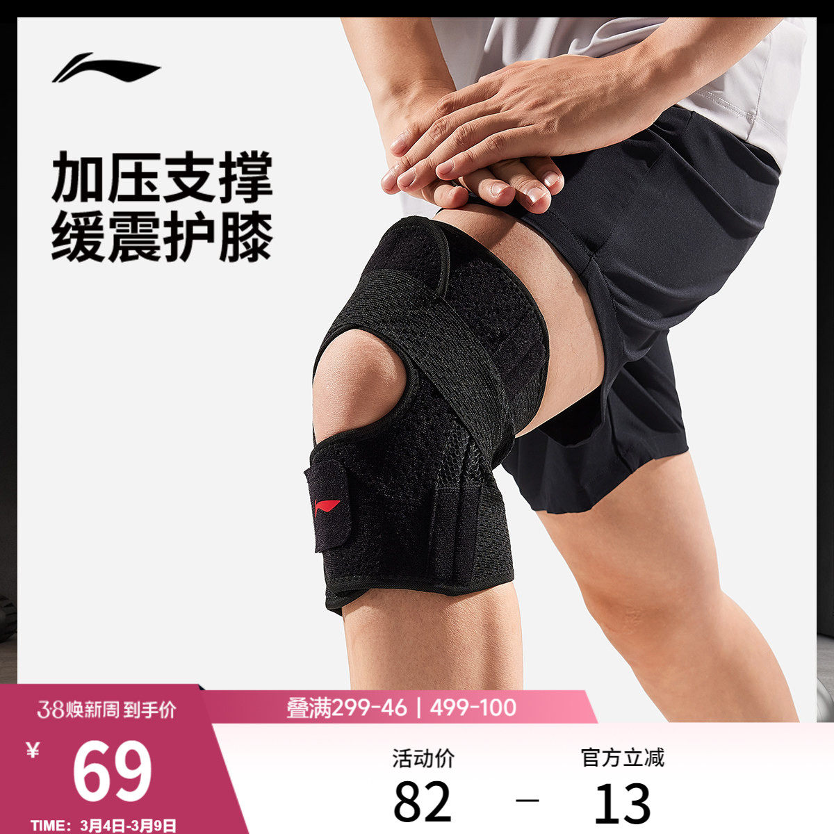 李宁护膝男女士官方2026新款室内外加压支撑跑步健身运动膝盖护具