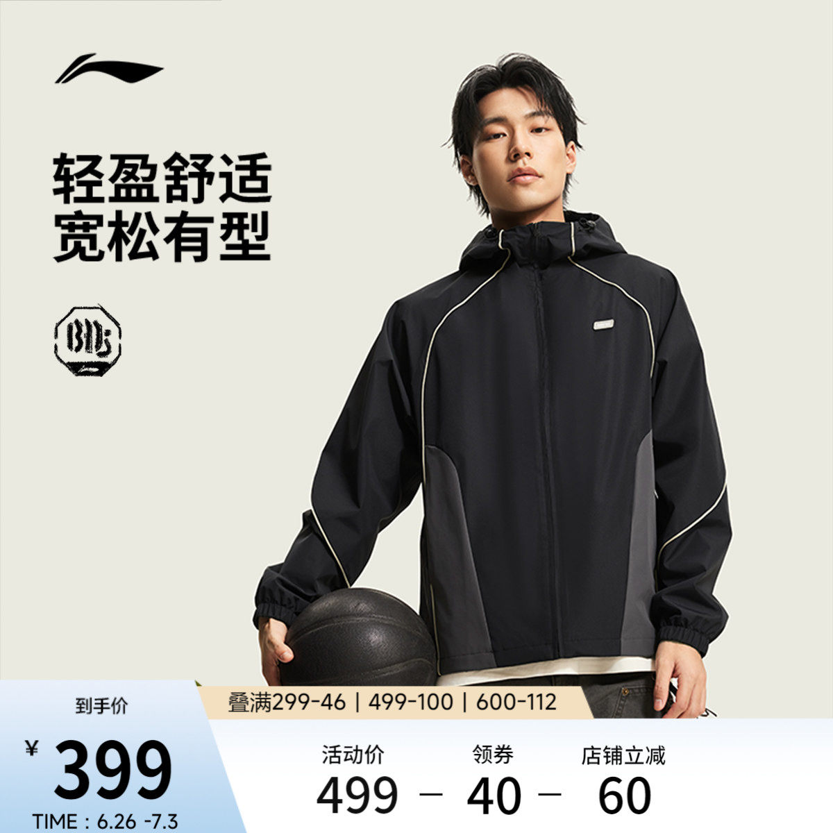 李宁反伍BADFIVE风衣男士开衫长袖外套连帽防风服春季梭织运动服