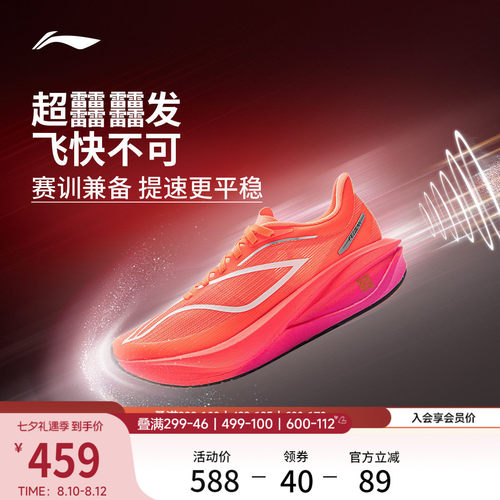 李宁䨻飞电5CHALLENGER女跑步鞋
