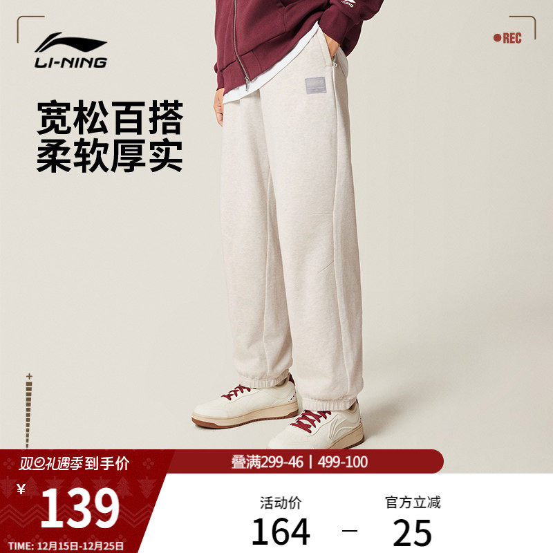 李宁卫裤男子休闲裤时尚宽松裤子柔软厚款针织束脚裤运动长裤男款