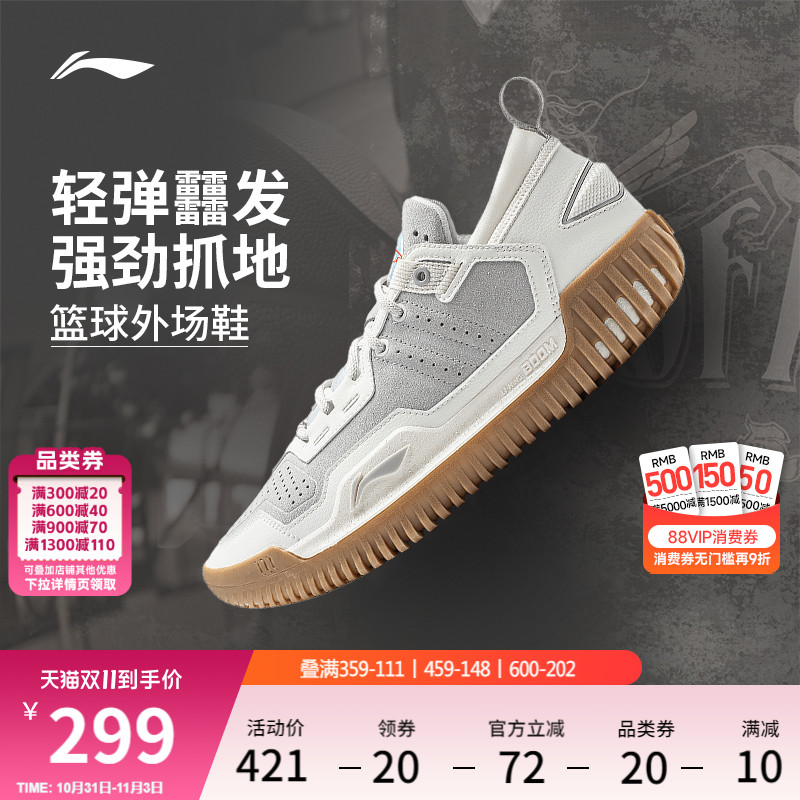 李宁反伍3LOW低帮䨻篮球鞋