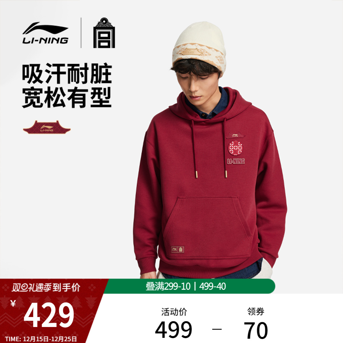 李宁中国文化系列故宫联名卫衣女春季新年红色马年情侣装运动服男