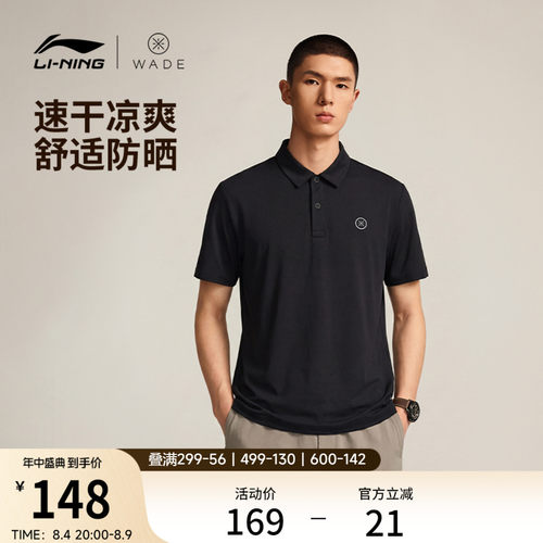 李宁凉爽翻领男短袖POLO衫