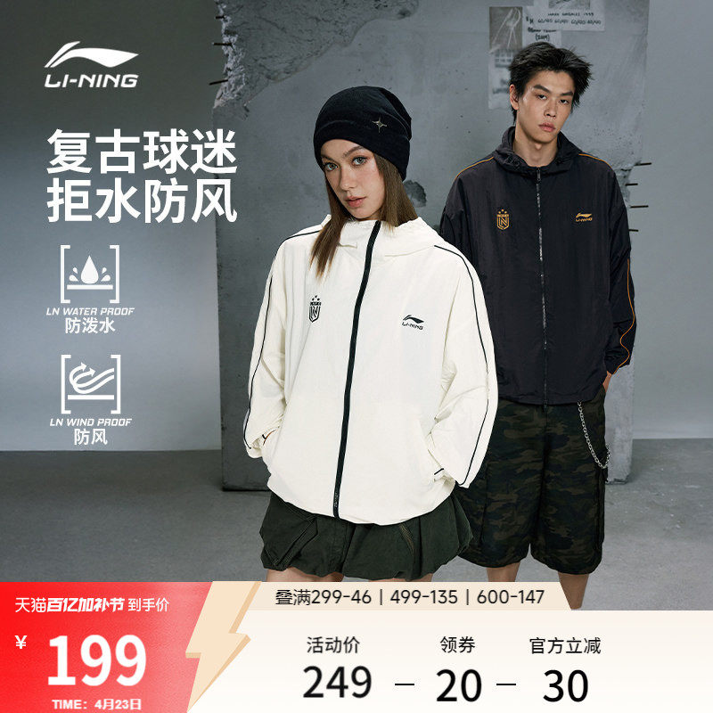 李宁外套男春季情侣复古立领夹克美式休闲宽松上衣薄运动风衣女