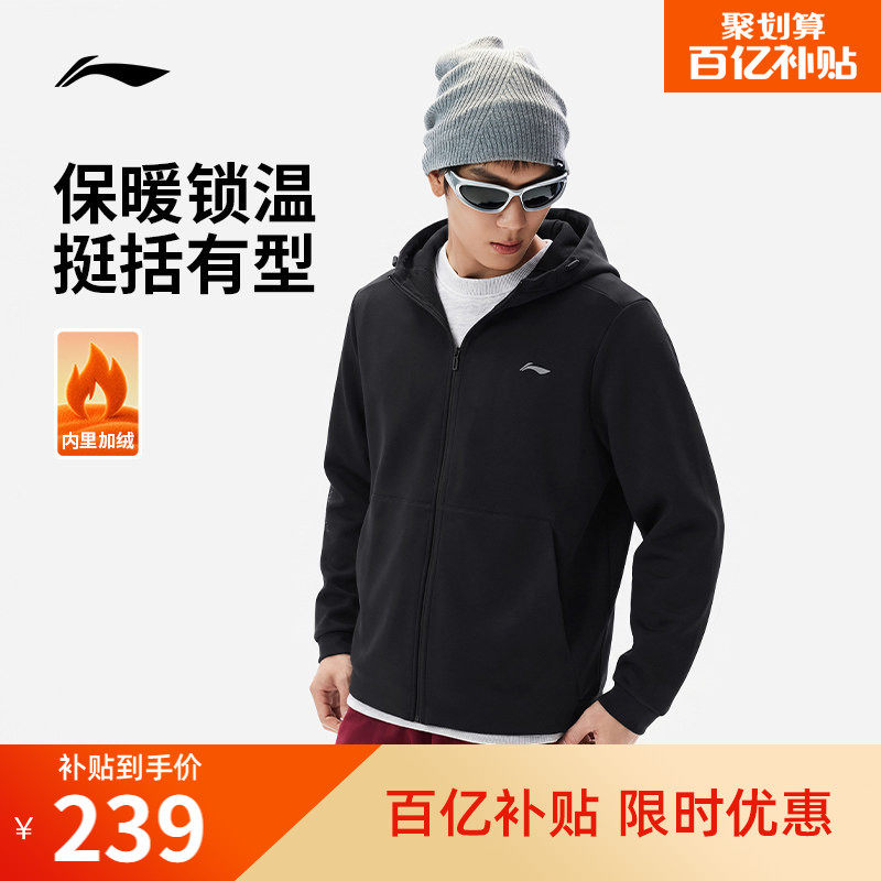 李宁男士秋季连帽开衫运动卫衣