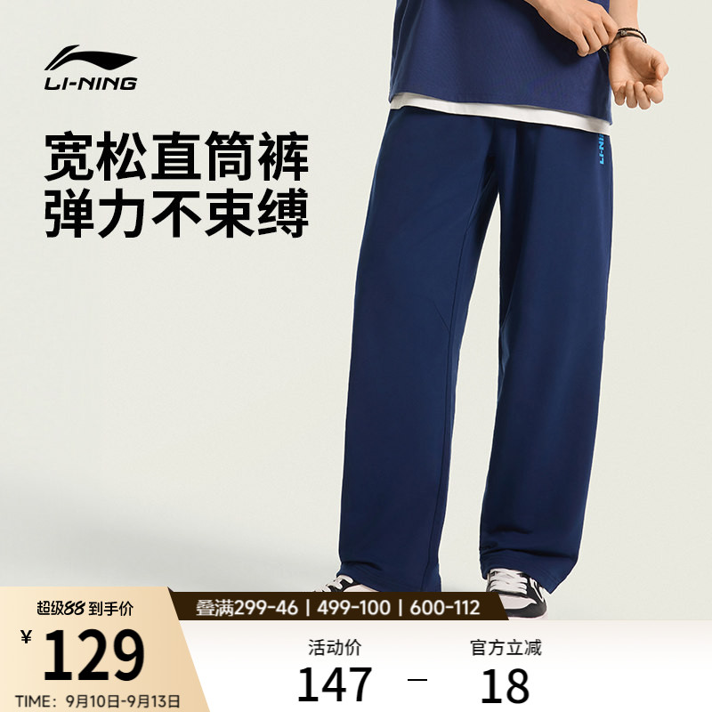 李宁运动裤男休闲针织运动长裤图片
