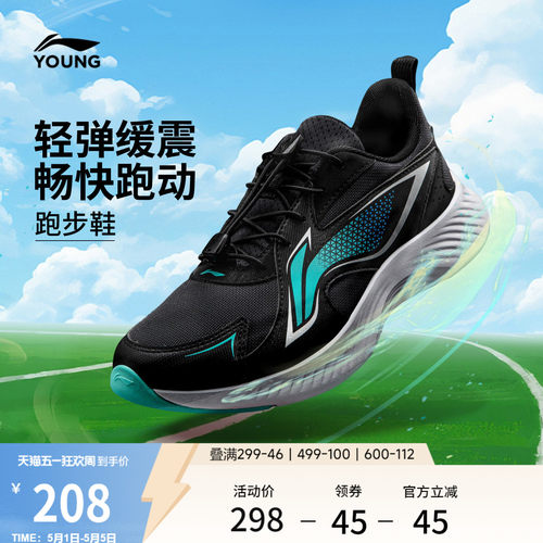 李宁童云羚越2V3男童童鞋