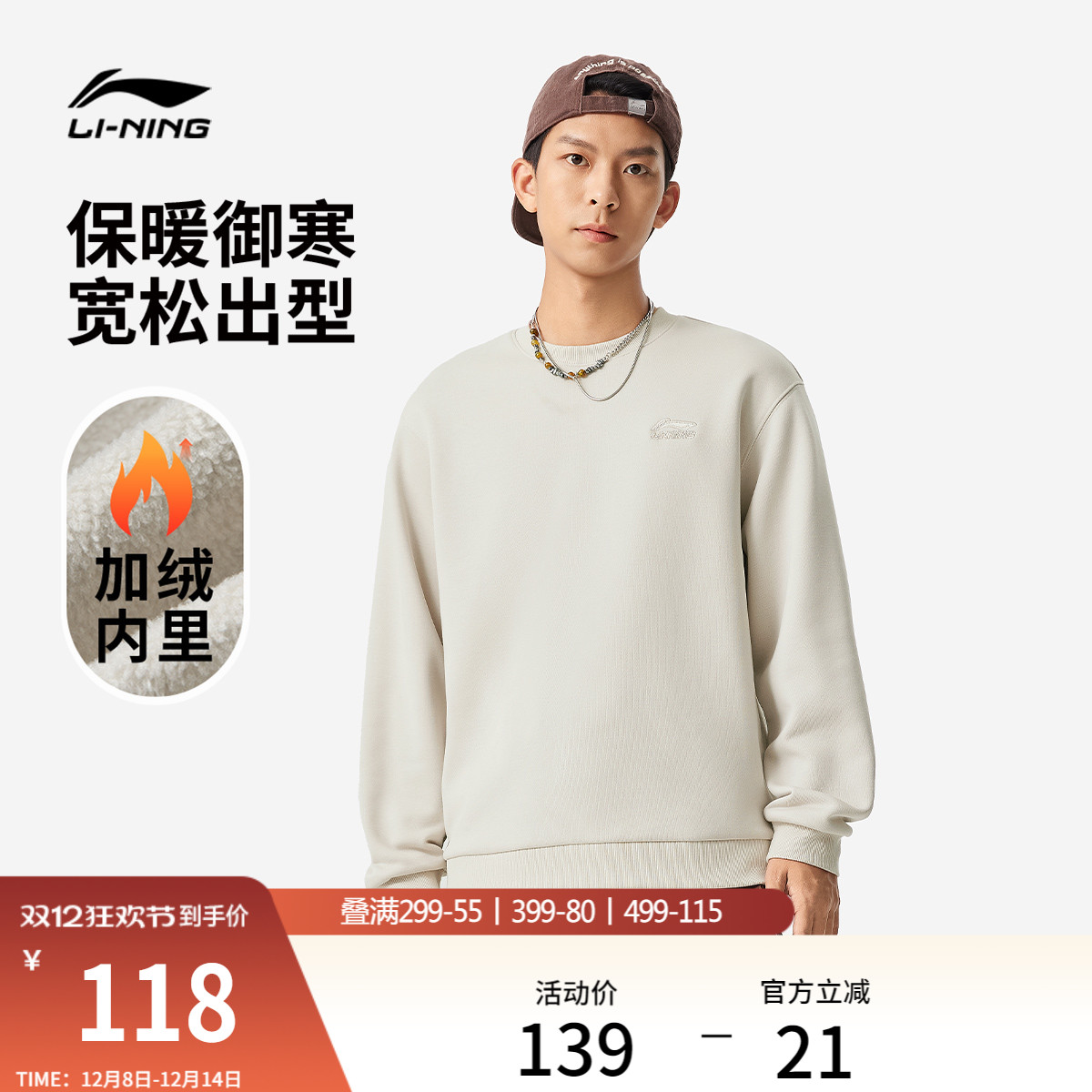 李宁加绒卫衣女冬季情侣圆领上衣松弛感黑色宽松长袖内搭运动服男