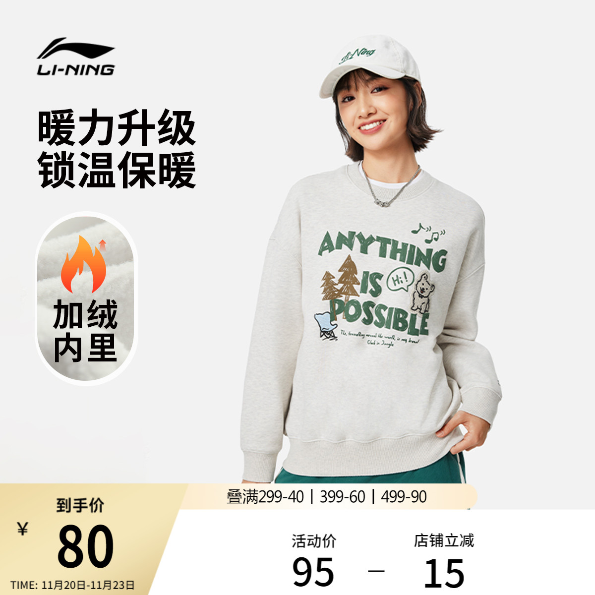 李宁加绒卫衣女士冬官方套头衫长袖圆领宽松保暖上衣印花运动服女