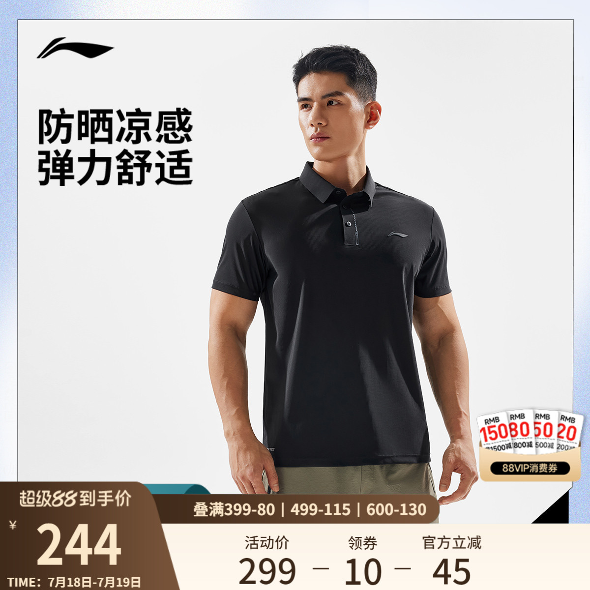 李宁防晒翻领男短袖POLO衫运动服