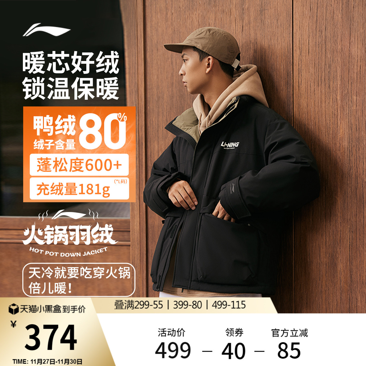 李宁立领男女同款印花短羽绒服