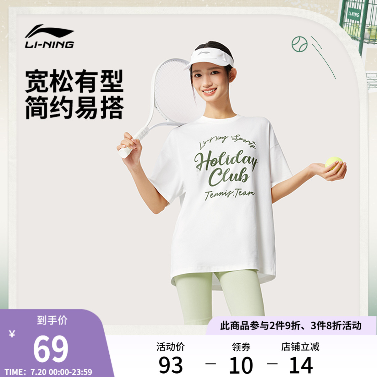 李宁网球T恤女士夏季2025新款女装宽松上衣圆领短袖女印花运动服
