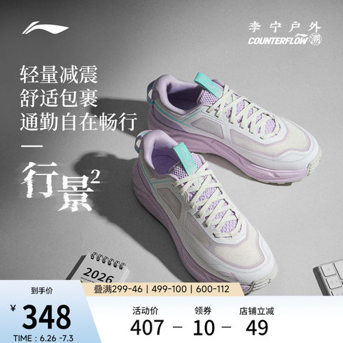 李宁户外CF溯行景2女透气户外鞋