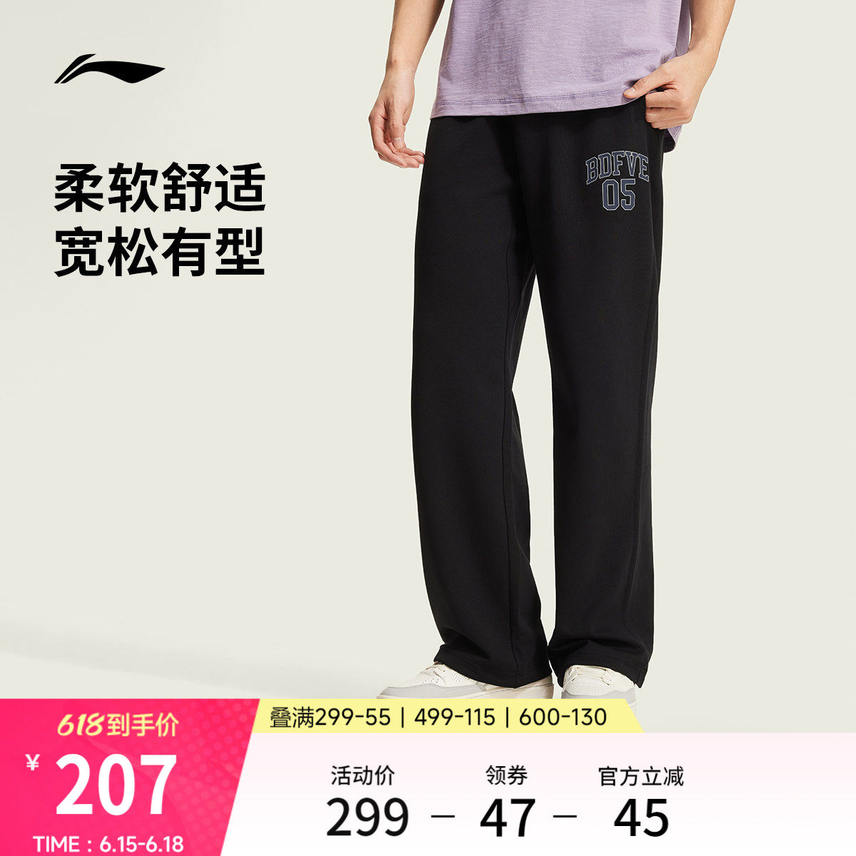 李宁反伍BADFIVE卫裤男士2026新款裤子夏季休闲裤直筒针织运动裤