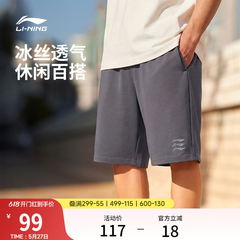 李宁冰丝短裤男士夏季宽松休闲短裤薄款透气五分短卫裤运动裤男款