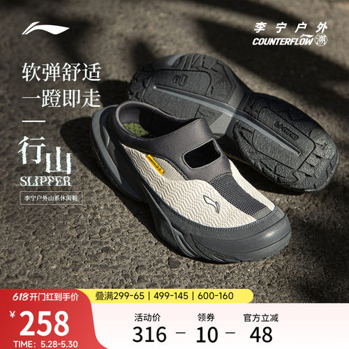 李宁户外CF溯行山SLIPPER凉鞋