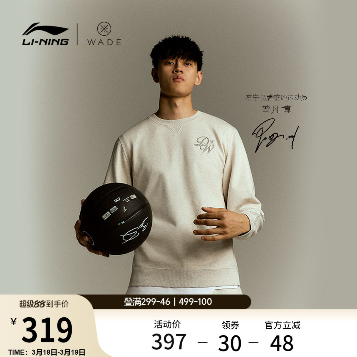 李宁卫衣男春季2026新款韦德男装刺绣长袖圆领上衣毛圈针织运动服