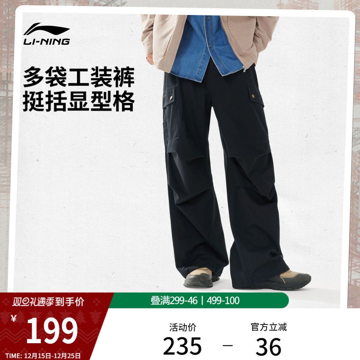 李宁宽松男刺绣休闲休闲长裤