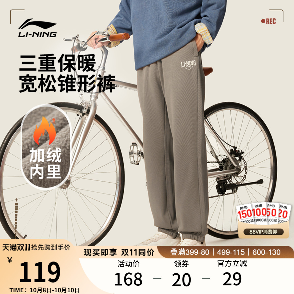 李宁热力裤丨新款宽松休闲卫裤男秋季加绒裤子保暖束脚针织运动裤