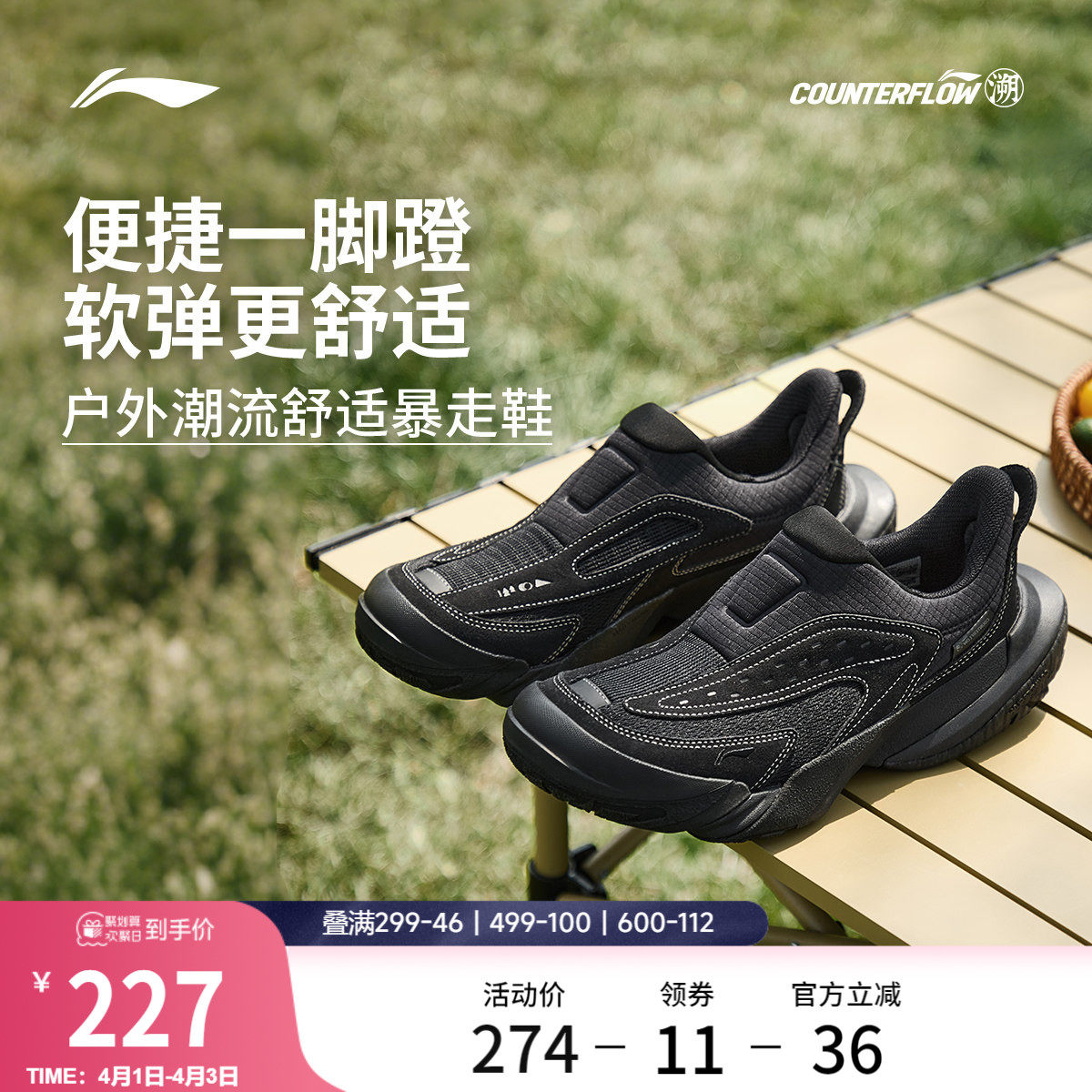 李宁户外CF溯丨行山休闲鞋男女回弹鞋子一脚蹬户外轻便徒步运动鞋