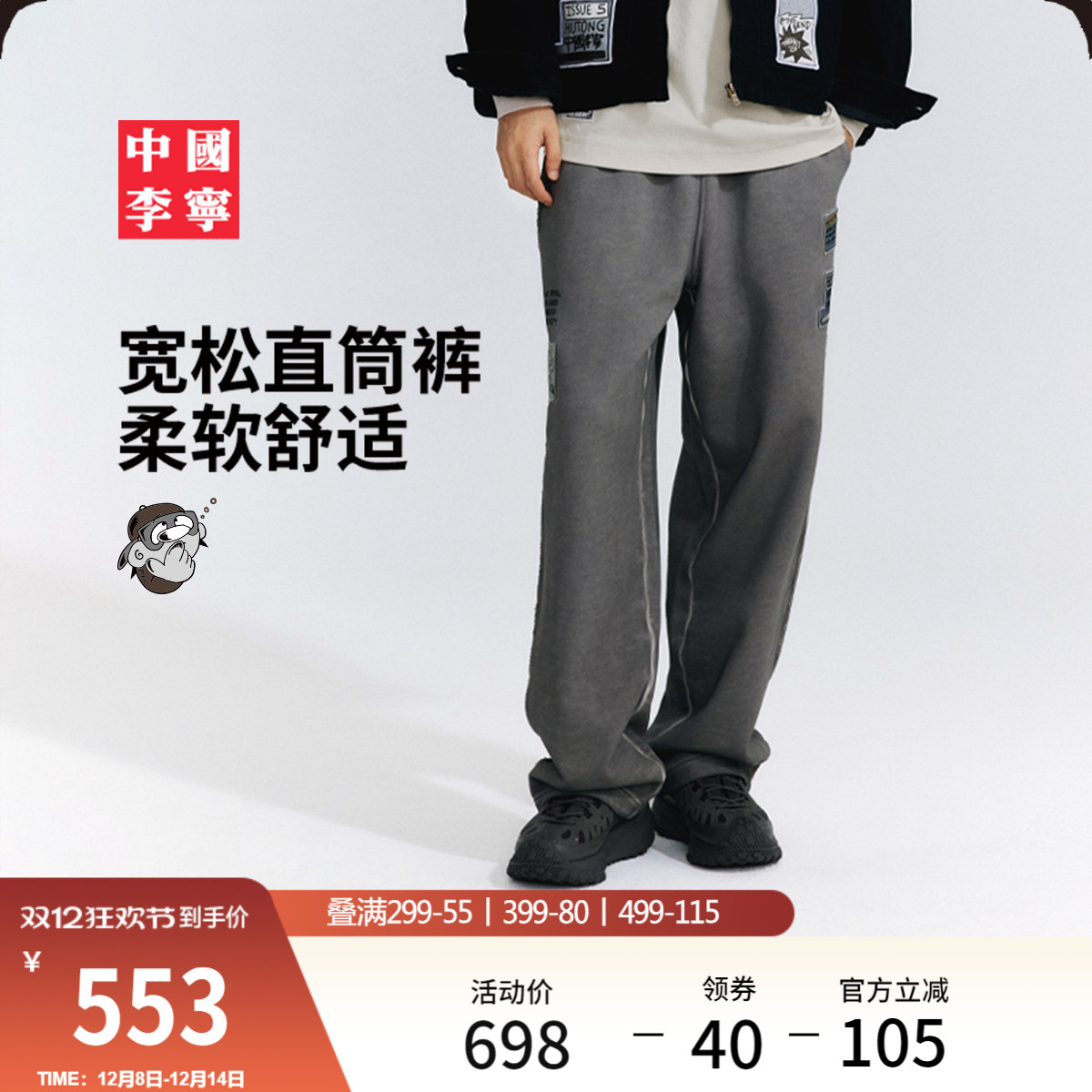 李宁Atticus宽松男刺绣卫裤