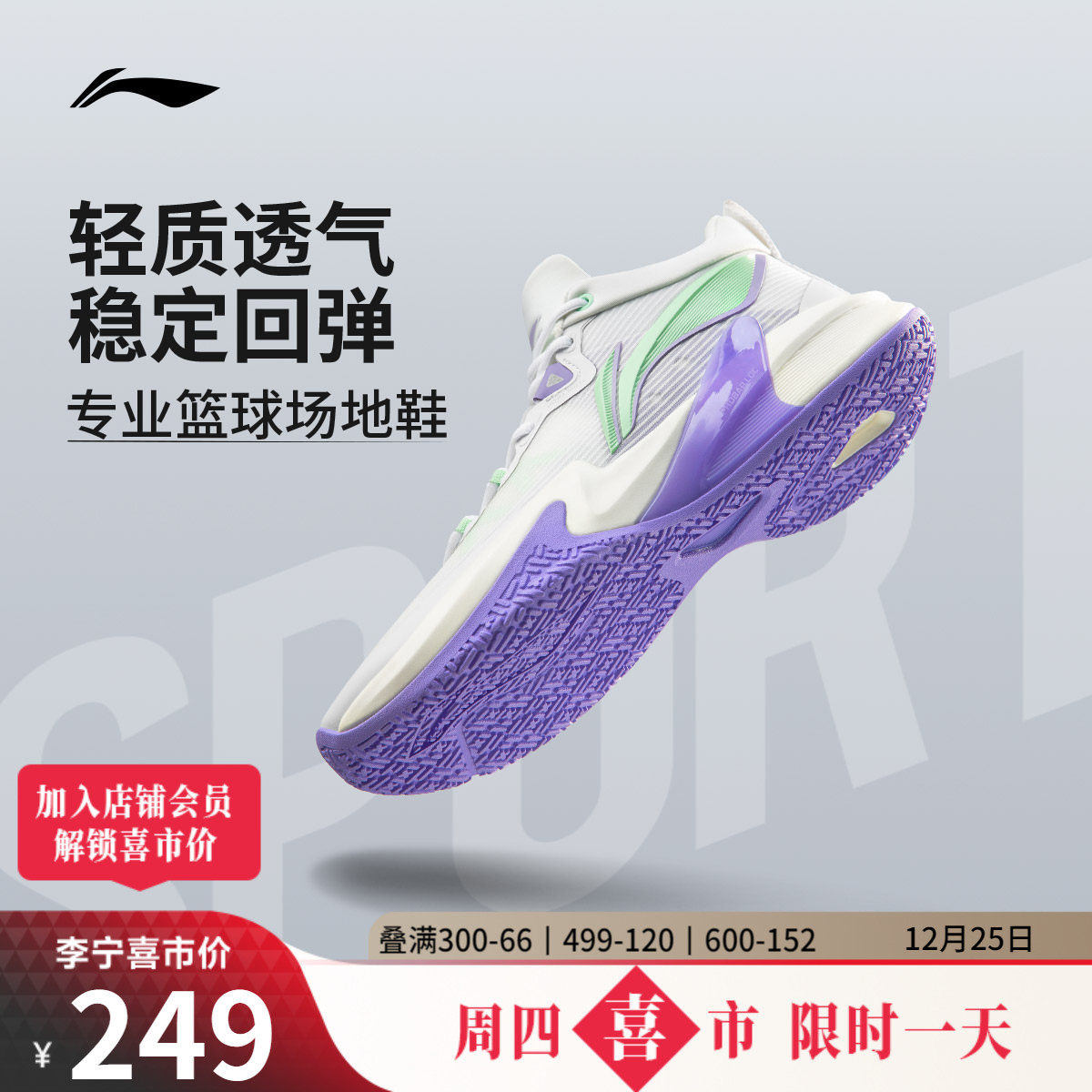 李宁轻速1丨 篮球鞋男款轻便网面鞋子透气减震官方正品实战运动鞋