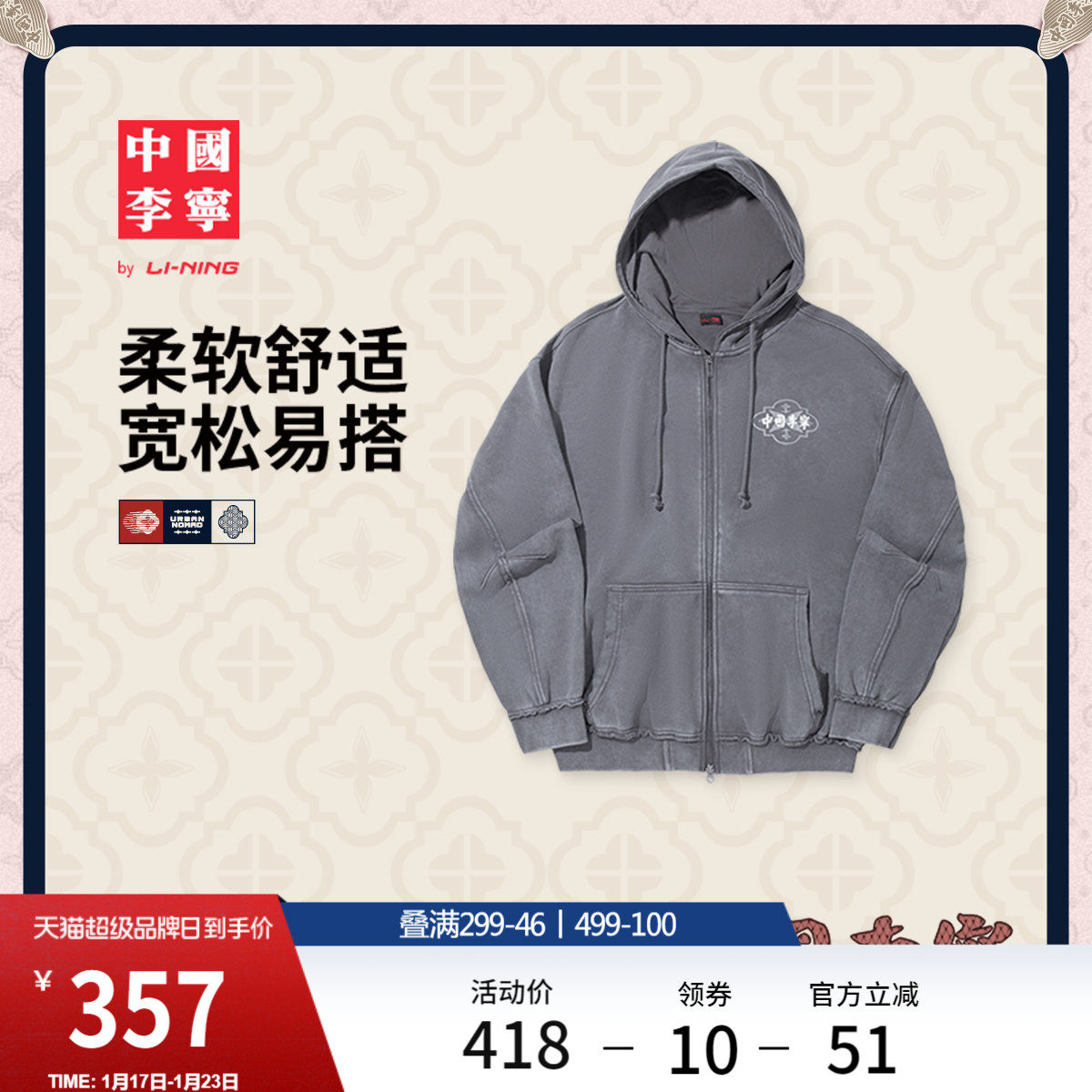 中国李宁外套男款官方冬季新款情侣上衣毛圈宽松开衫卫衣运动服女,运动服/休闲服装,运动茄克/外套,淘宝优惠券,粉丝福利购,淘宝优惠卷