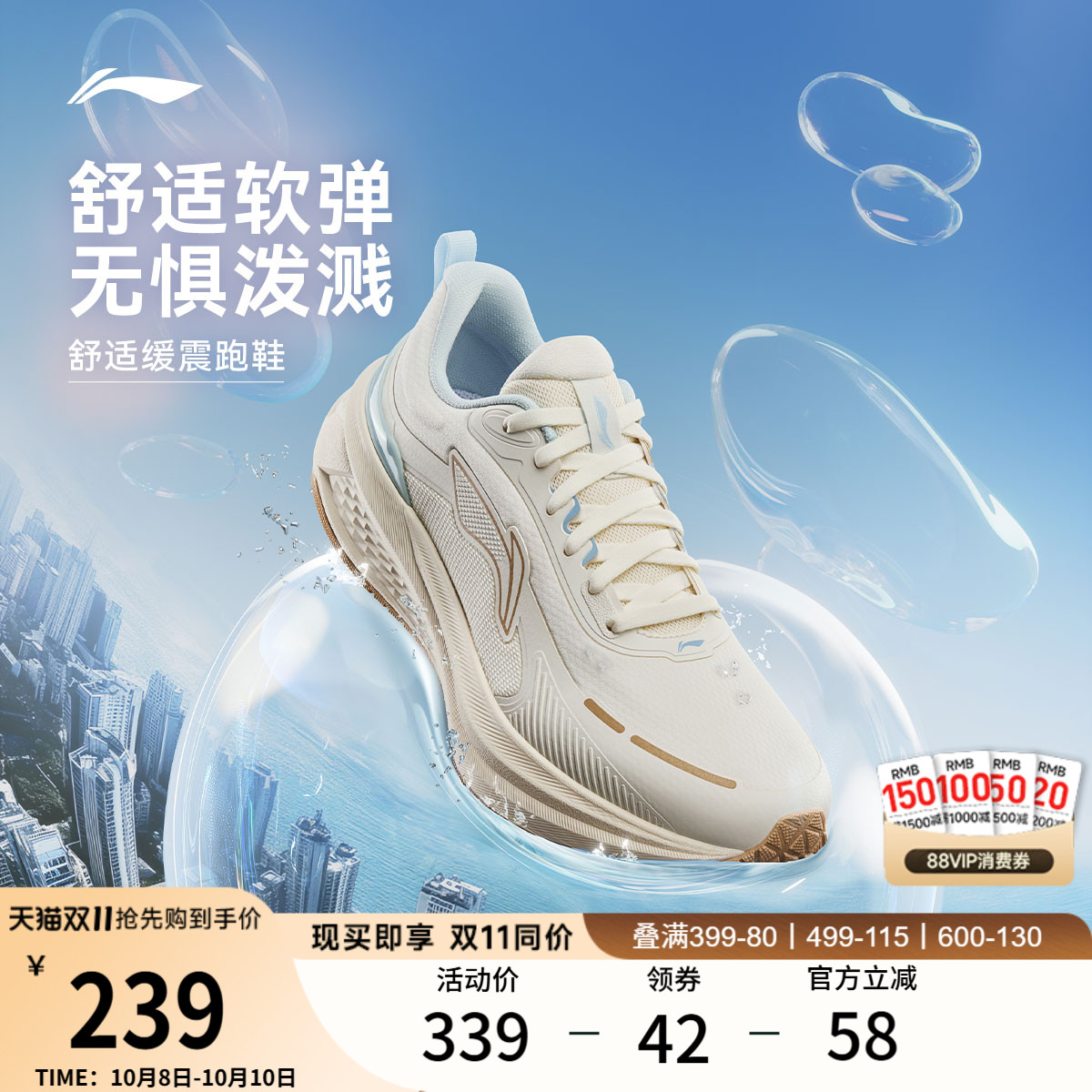 李宁吾跃3.0防护版女跑步鞋轻便