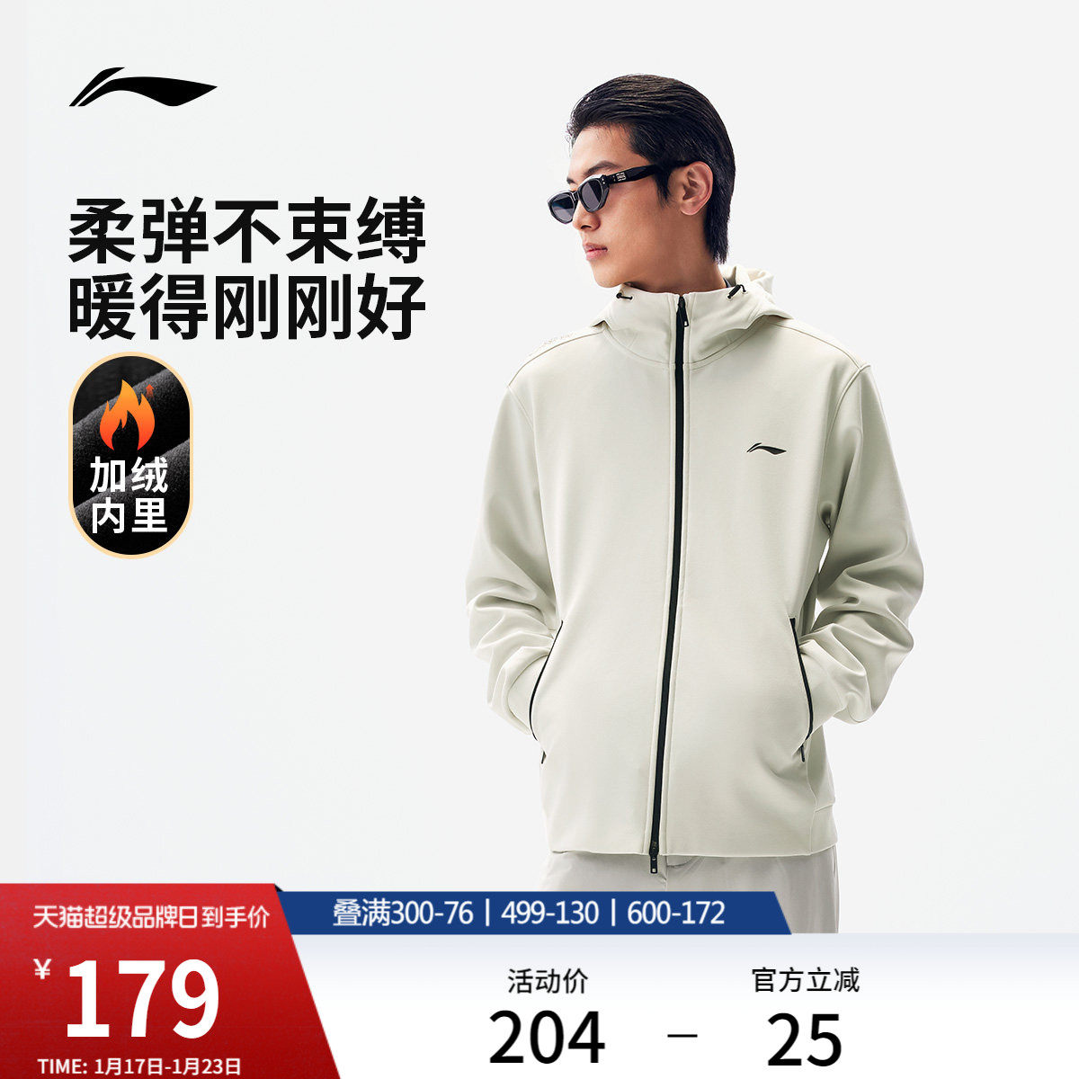 李宁加绒外套男款官方冬季新款软壳上衣健身跑步长袖针织卫衣男,运动服/休闲服装,运动茄克/外套,淘宝优惠券,粉丝福利购,淘宝优惠卷