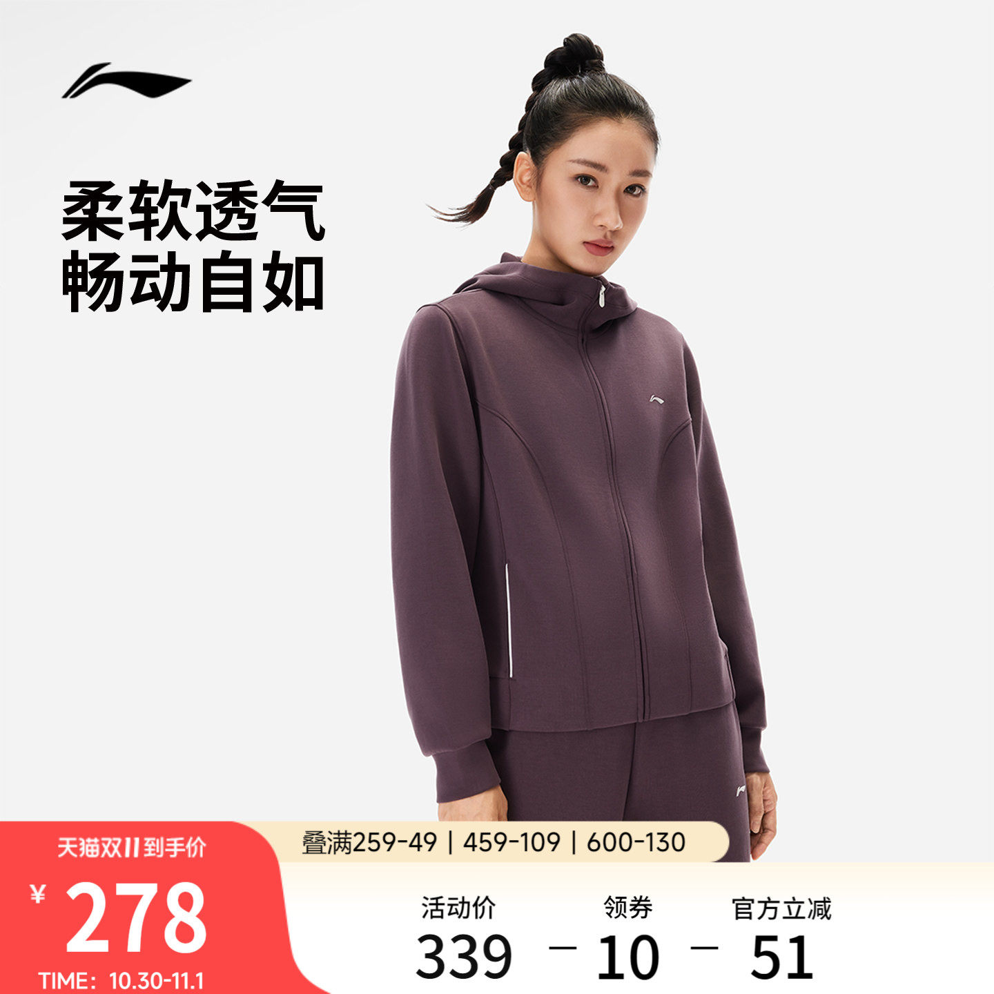 李宁外套女士2026新款健身开衫长袖连帽上衣秋季户外针织运动服