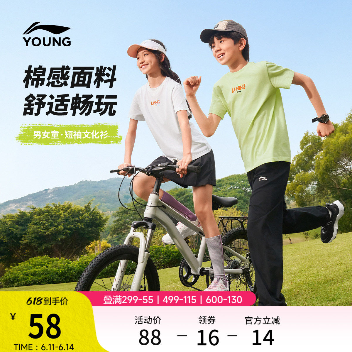 李宁童装短袖T恤男女小大童2026新款运动生活系列夏季休闲童装