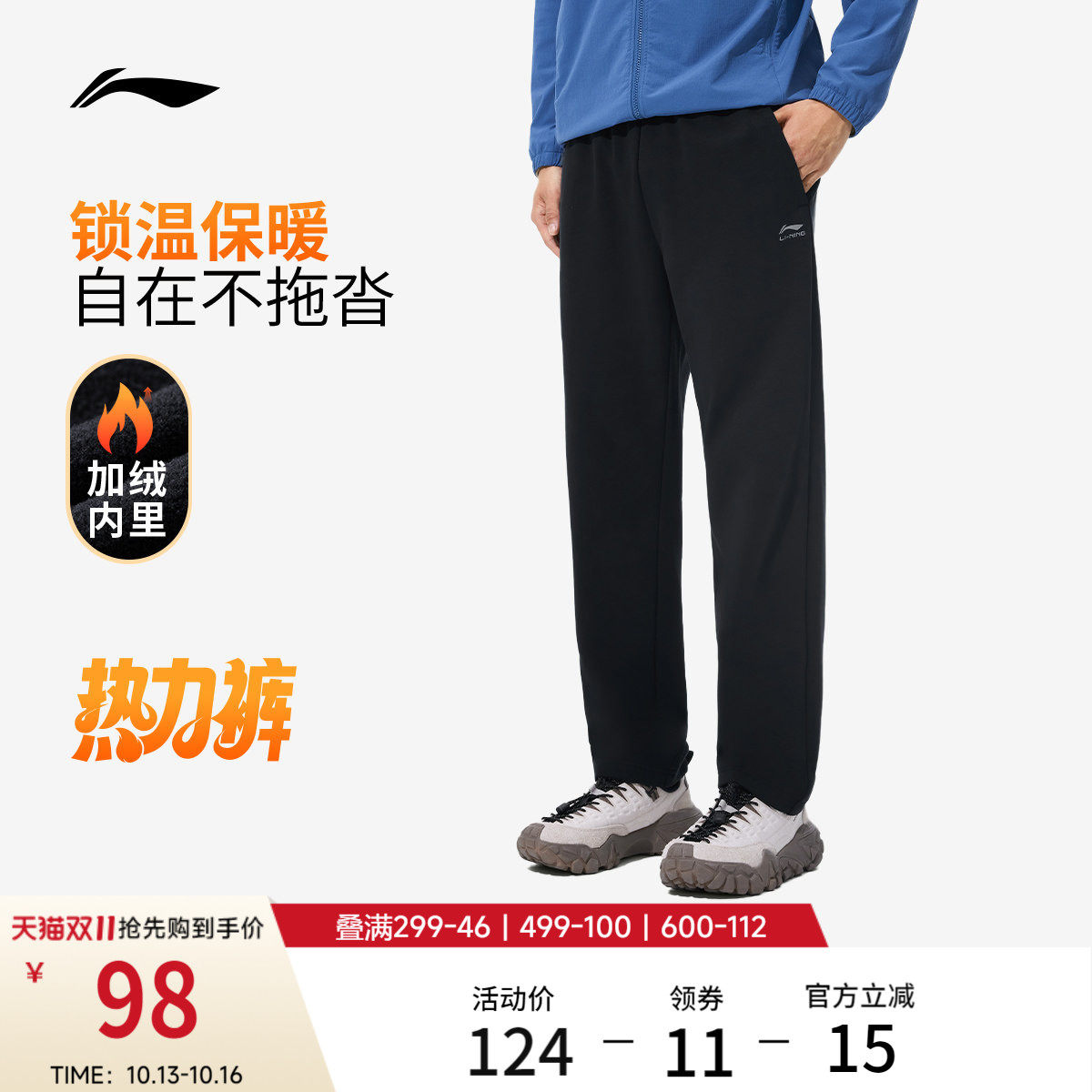 李宁卫裤男士健身长裤男装训练裤子加绒保暖秋冬季黑色运动裤男裤